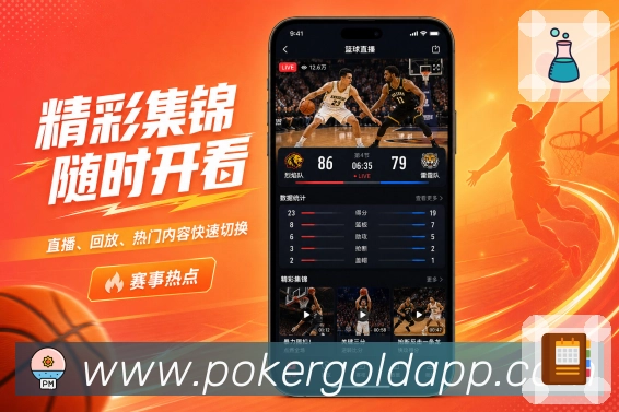 App 展示图